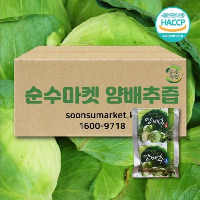 무안 양배추즙 100ml x30포
