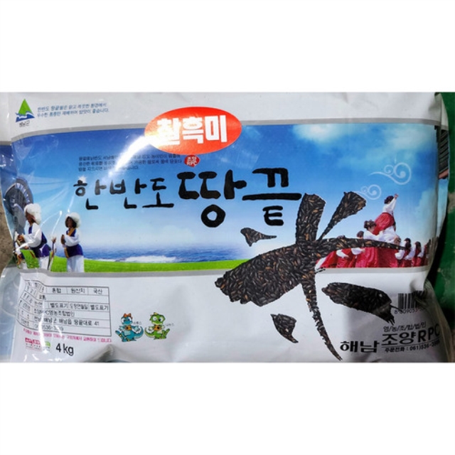 당일도정 청정 해남 흑미(찰흑미) 4kg