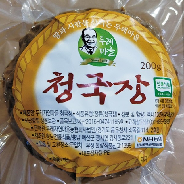 [청국장]국내산 100% 대두 청국장 1kg(200g, 5개)