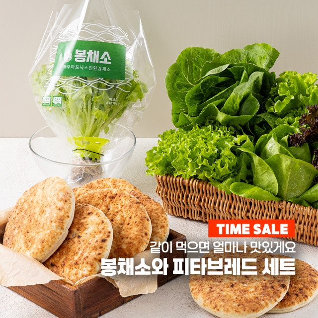 ★샌드위치 만들기★  피타브레드 + 무농약 봉채소