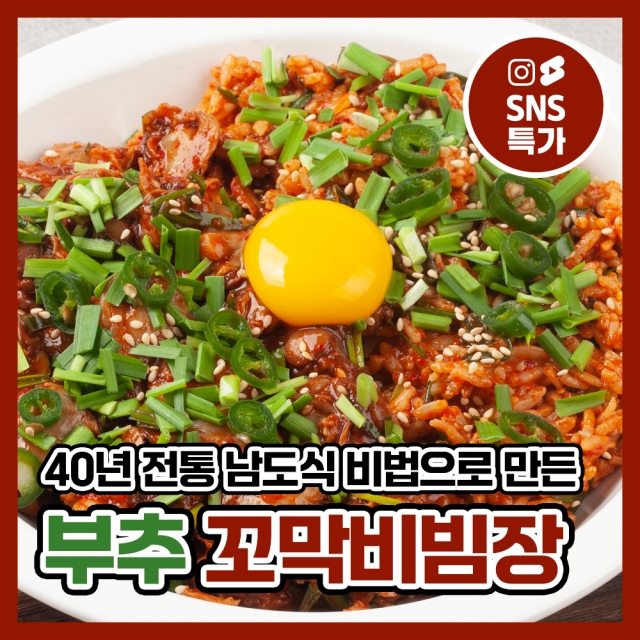 40년 전통 비법 남도식 부추꼬막 비빔장 150g x 10개