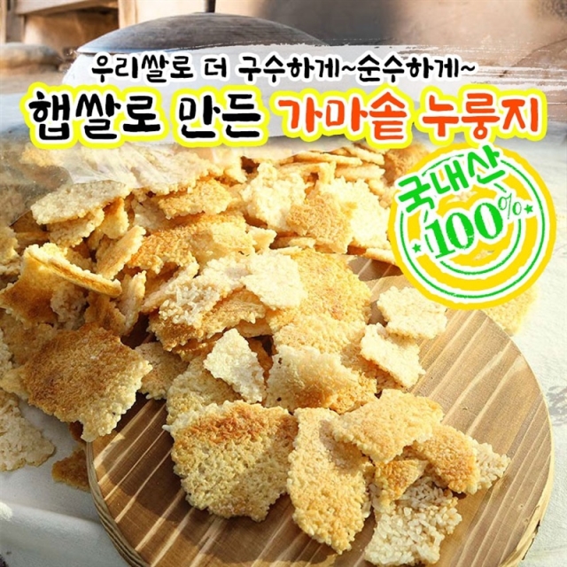 국산 대용량 누룽지
