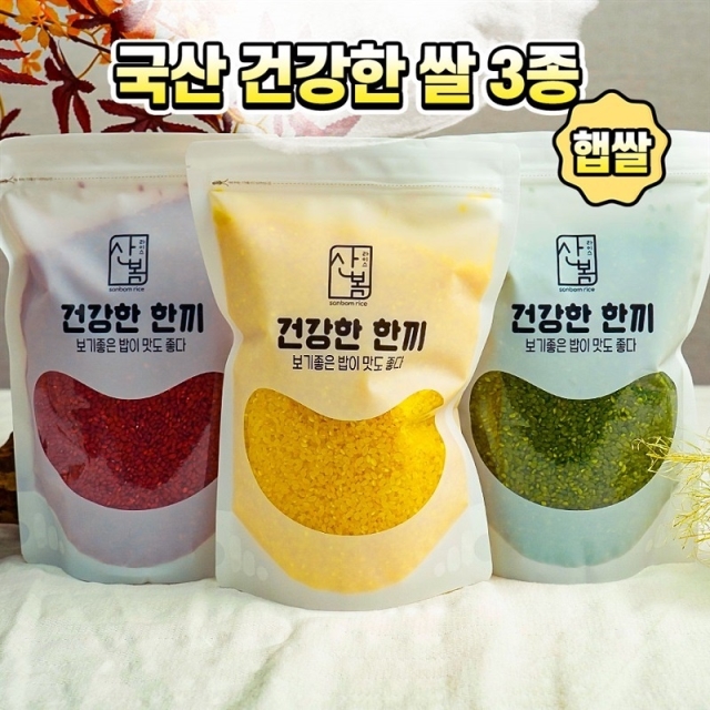 국산 건강쌀 3종