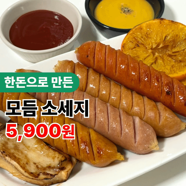 ★추천! HACCP인증 국내산 수제 모둠 소세지(불갈비/카레/고추/콘) 4개입 수제소시지 반찬 술안주 추천!