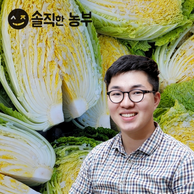 청춘농부 땅끝 절인 해남절임배추