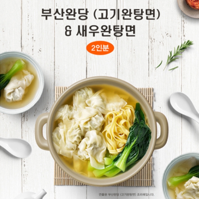 부산완당 (고기완당,새우완당)