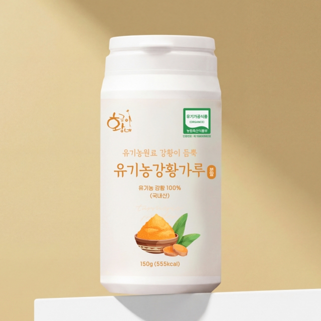 국산 유기농 강황가루 150g x 1통