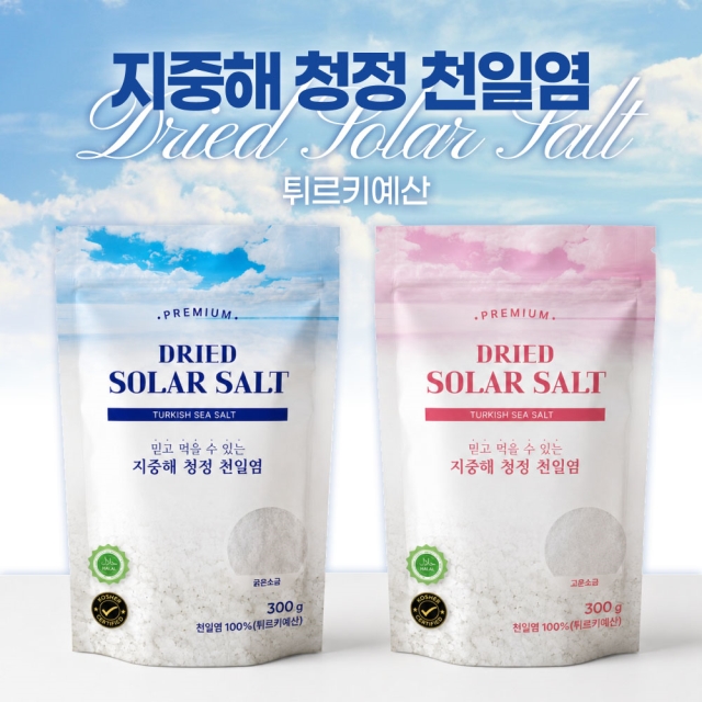 지중해 청정 천일염 300g