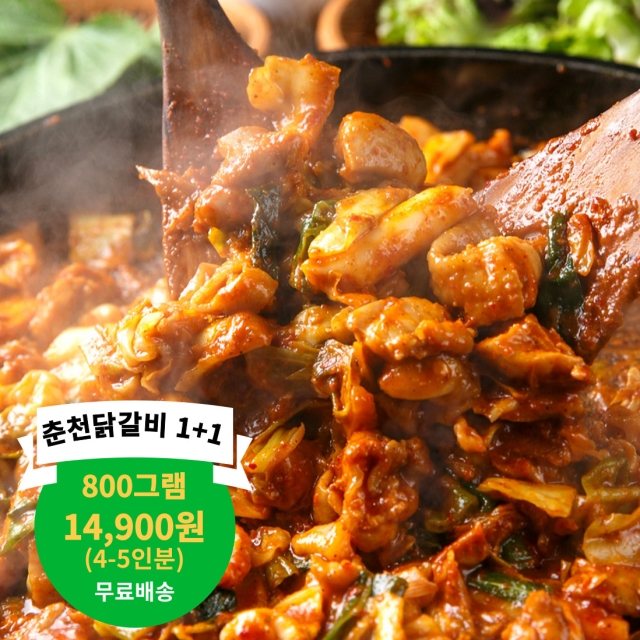 [특판]순살닭갈비 1+1팩(800g) 