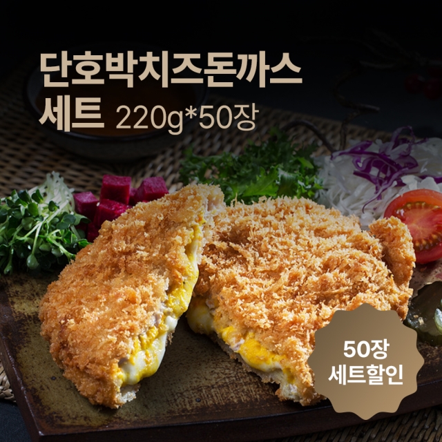 단호박치즈돈까스 180g(50장)-대용량,할인상품