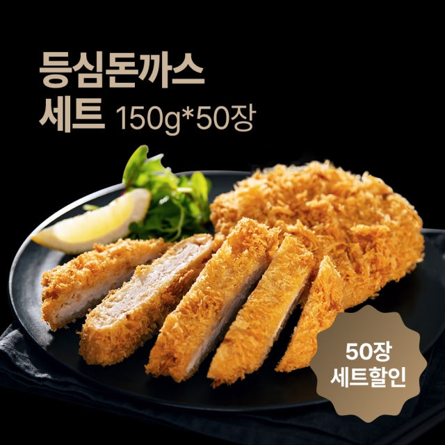 등심돈까스 150g(50장)