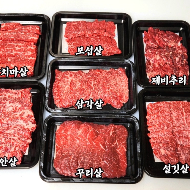 투쁠 한우 특수부위 모듬세트