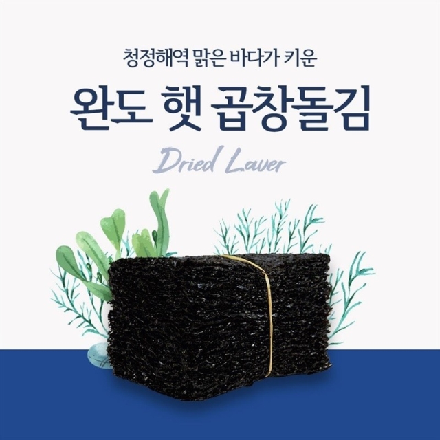 프리미엄 특품 햇 곱창김