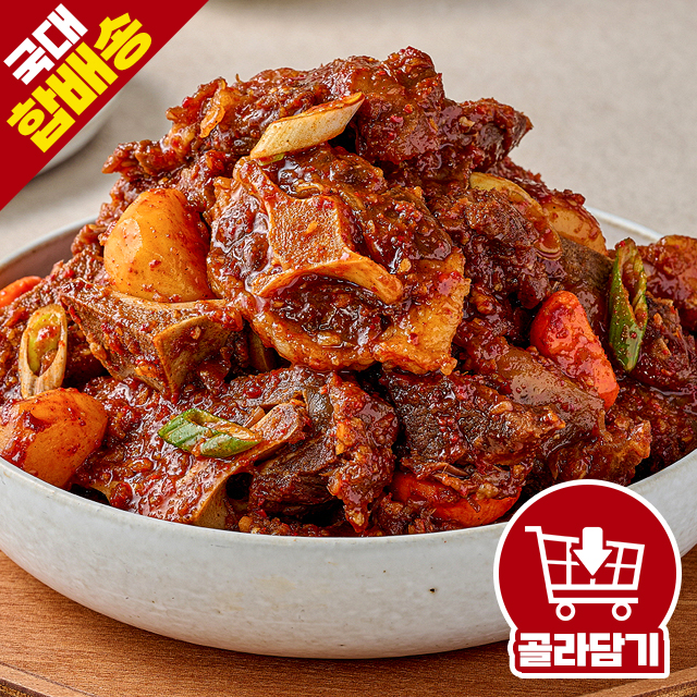 팔공 왕! 매운 소 목뼈 꼬리찜 1,500g / 2~3인분