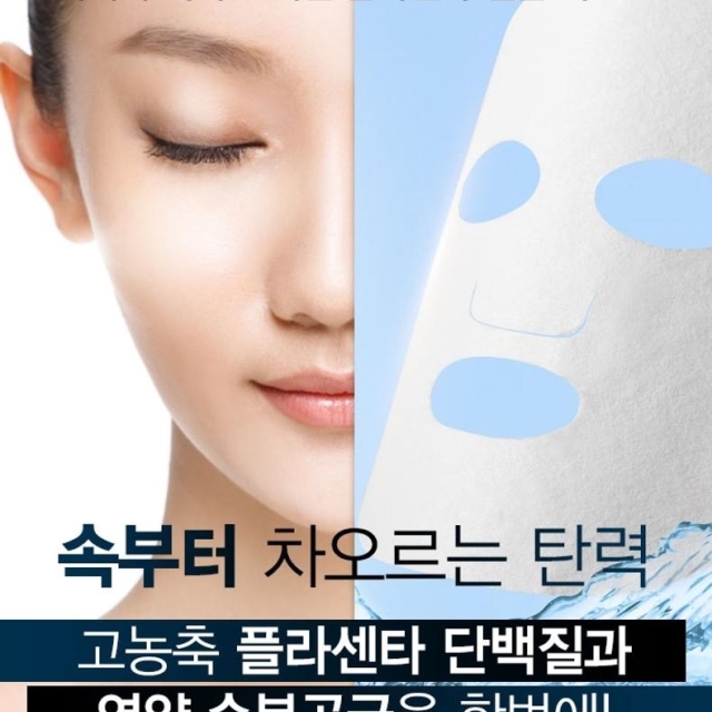 프리미엄 달팽이 마스크팩 40장