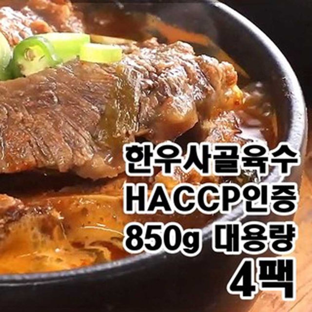 차홈 소뼈해장국 850g 4팩