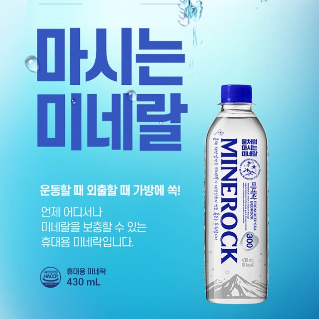 미네락300 물처럼 마시는 미네랄 430ml(24병)