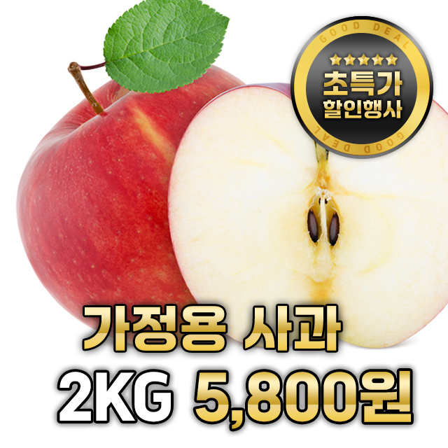 (꼼꼼 포장) 가정용 부사사과 소과,중과,대과 2kg, 4kg 