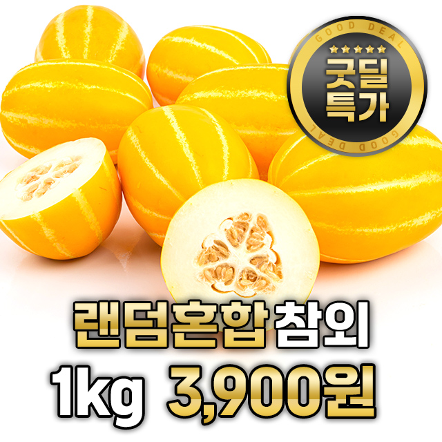 (당도 보장) 성주 참외 한입 꼬마 참외 1kg, 2kg, 3kg, 5kg