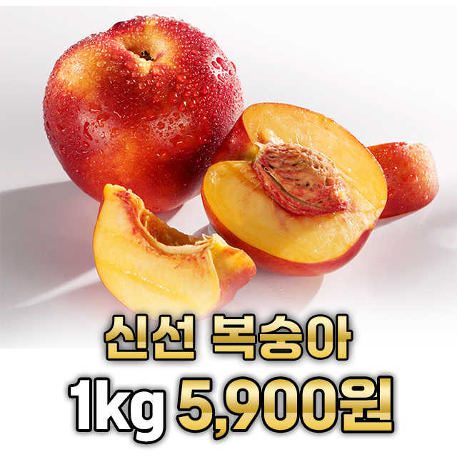 (당도보장) 신선복숭아 1kg 2kg