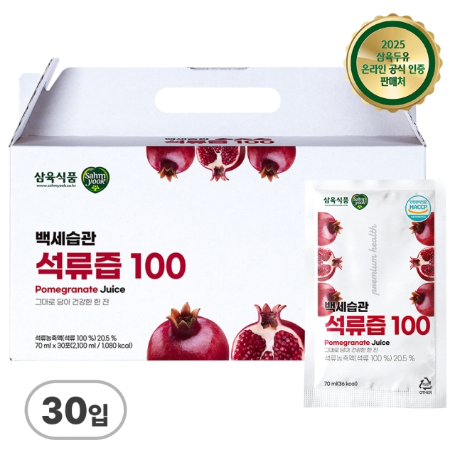 오픈특가_삼육식품 백세습관 석류즙 100 70ml 30입