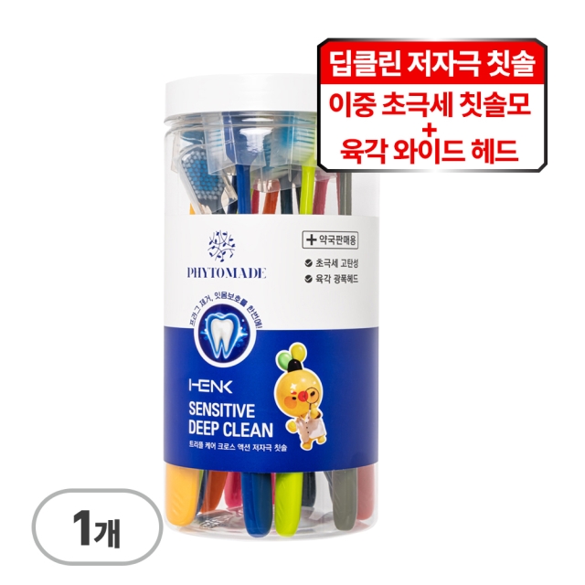 [파이토메이드] HENK 센서티브 딥클린 트리플 케어 크로스 액션 저자극 칫솔 16입