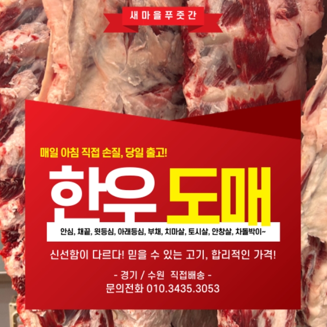 (도매)한우 도매 전용 (사업자 전용 상품)