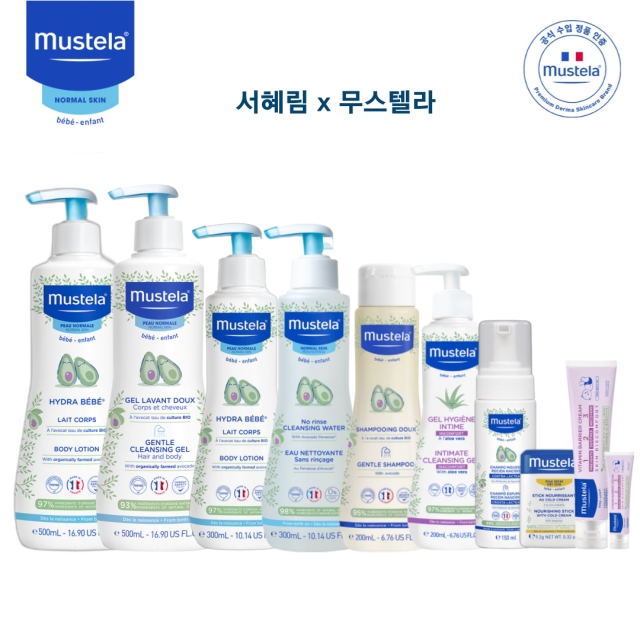 서혜림 x 무스텔라 스킨케어 set🥑