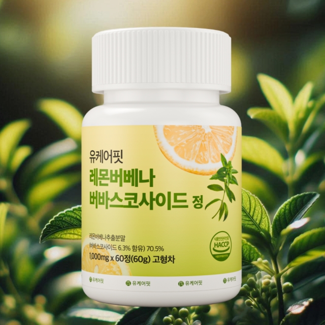 [부담없는 건강루틴] 레몬버베나 버바스코사이드 정 2개월분