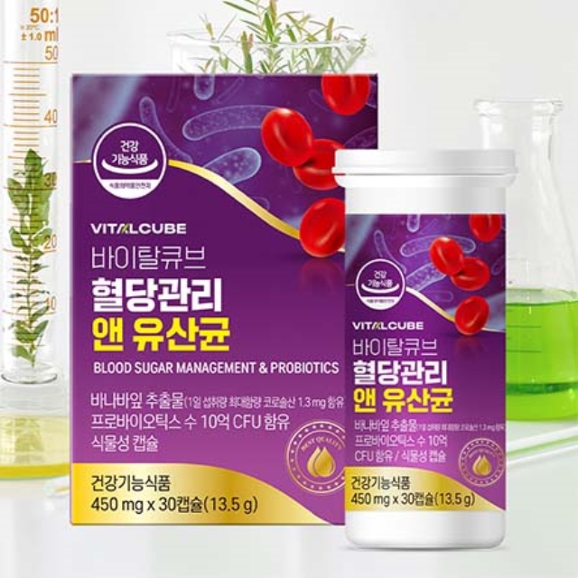 바이탈큐브 혈당관리 앤 유산균