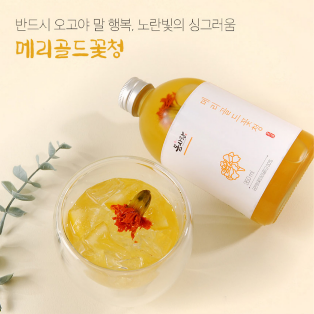 메리골드꽃청350ml