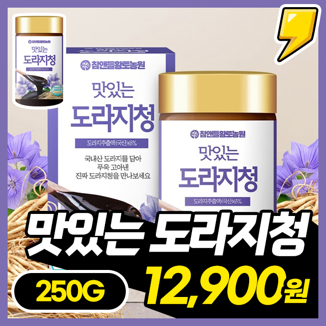 [도라지청] 맛있는 도라지를 진하게 고아넣은 도라지청 1박스