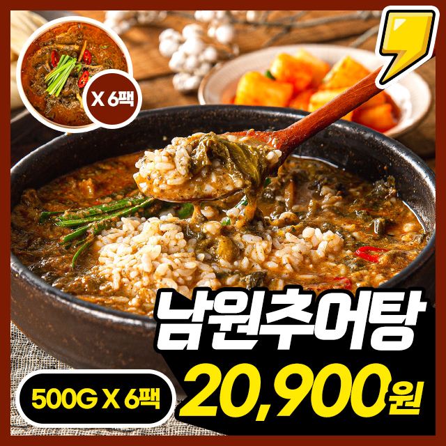 [남원추어탕] 진-하다 국내산 미꾸라지 남원 추어탕 500G X 6팩