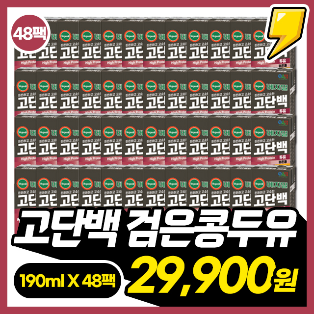 고단백 검은콩 두유 190ml X 48팩