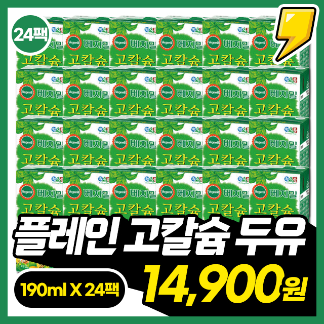 플레인 고칼슘 두유 190ml X 24팩
