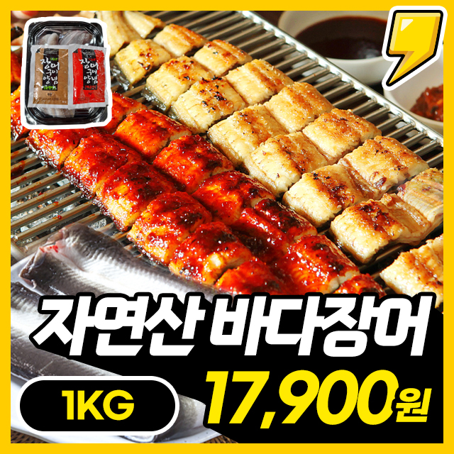 [통영직송] 자연산 100% 통영 특대사이즈 장어1kg + 양념소스 2종