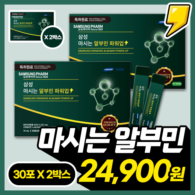 마시는 프리미엄 알부민 파워업 30포 X 2박스~
