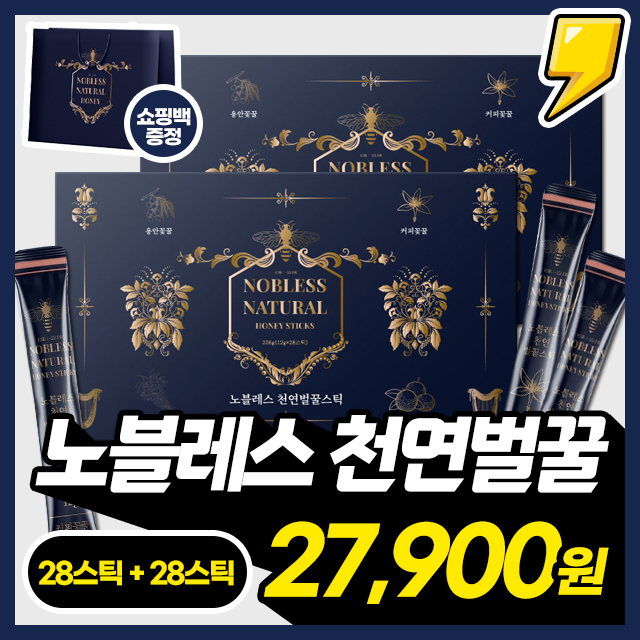 노블레스 천연벌꿀 허니스틱 4종 세트 X 2박스~