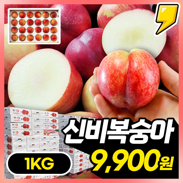 [예약판매/초특가] 1년 중 딱 2주만! 천도+백도 = 달콤한 신비 복숭아 1KG/2KG
