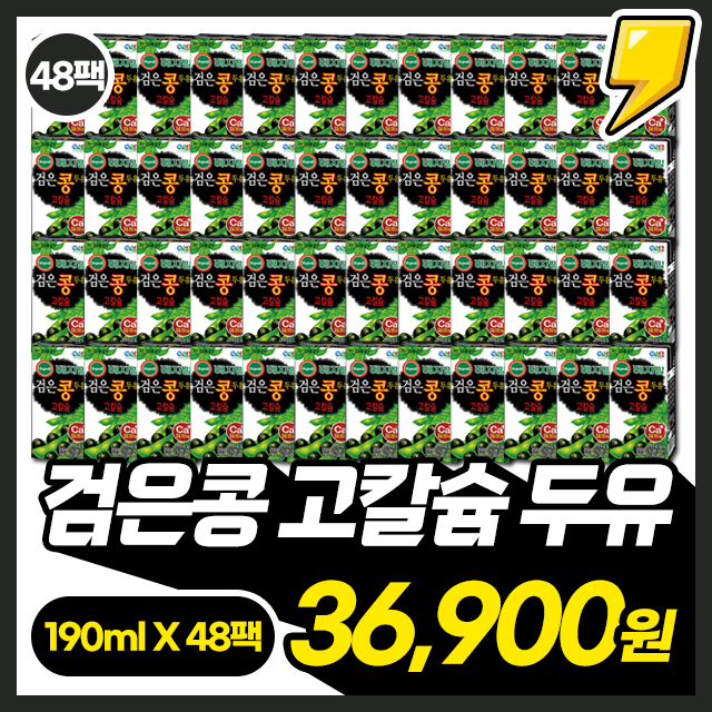 검은콩 고칼슘 두유 190ml X 48팩