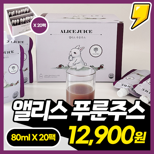 푸룬+17종 유산균 함유! 앨리스 푸룬주스 80ml X 20팩
