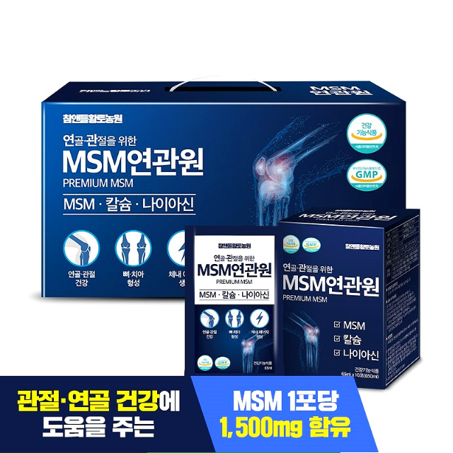 [연관원]★단독초특가★ 관절 건강 튼튼 MSM 연관원1박스(30포)