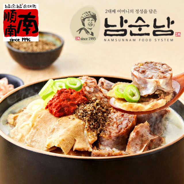 [남순남] 서울 3대 순대국! SINCE 1995 강남맛집 남순남 순대국 5인/10인 풀세트