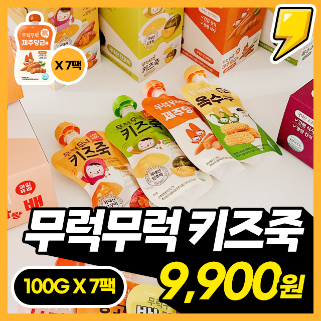 건강한 영양한끼! 무럭무럭 키즈죽/과일퓨레 7팩