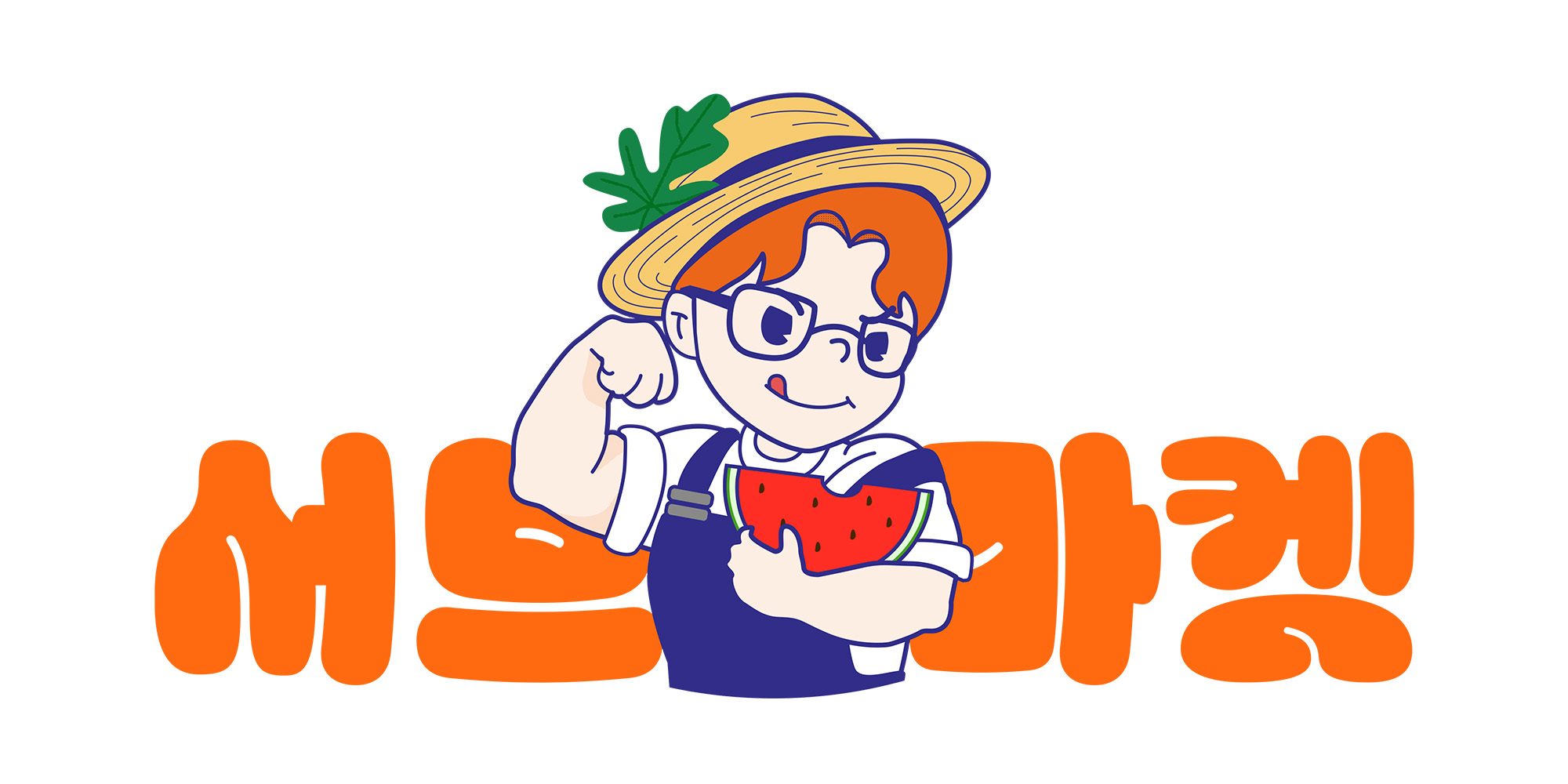 https://spdy-flexg-ha.flexgate.co.kr/data/main_logo/servemarket7771/open_20250418100506369_1.jpg