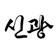 www.shinsikgwan.com favicon