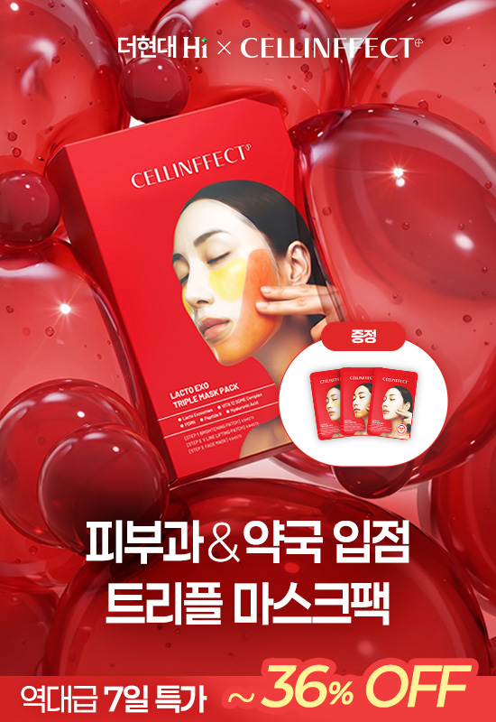 셀인펙트 공식몰