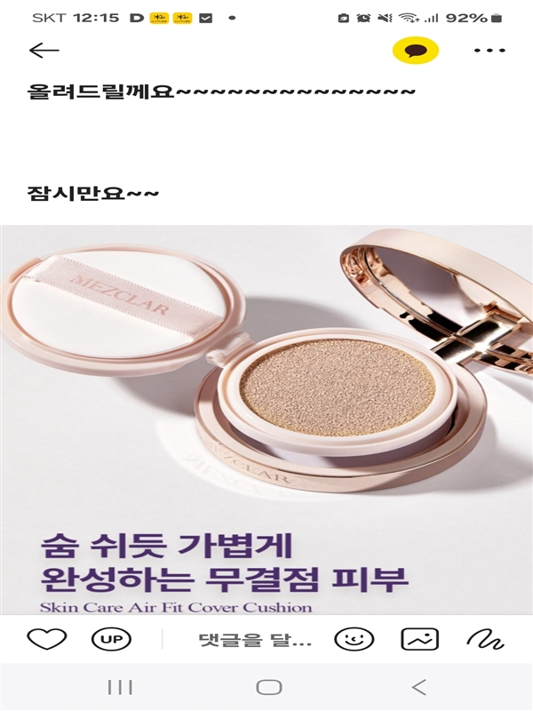 20250829053158562_Screenshot_20250827_001533_KakaoStory.jpg