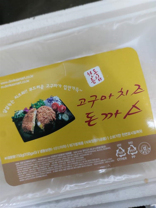 고구마치즈.jpeg