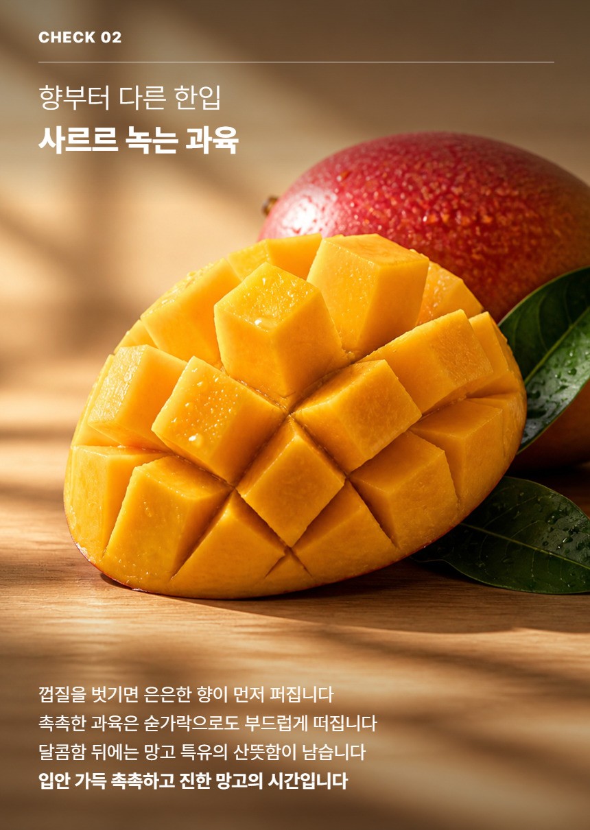 애플망고 04